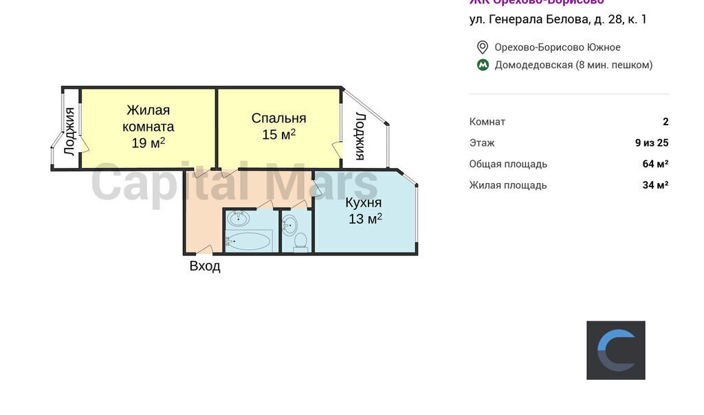 квартира г Москва метро Домодедовская ул Генерала Белова 28к/1 муниципальный округ Орехово-Борисово Южное фото 3