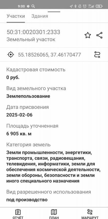 земля городской округ Чехов 45 км, территория Пром Репниково, 22, Симферопольское шоссе фото 2