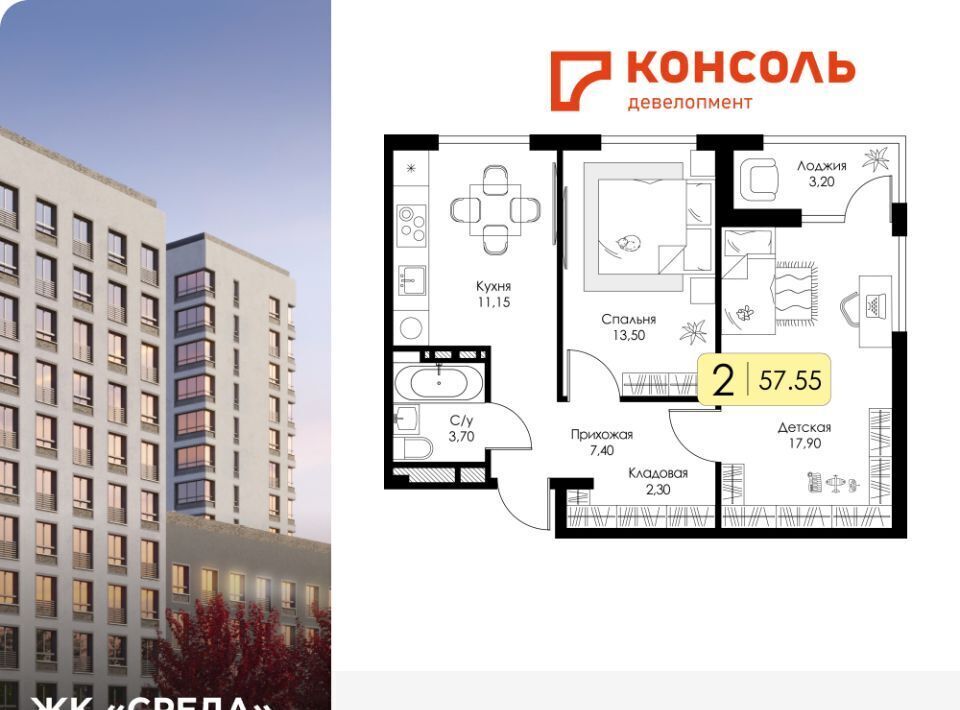 квартира г Смоленск р-н Ленинский ЖК «СреДА» фото 1