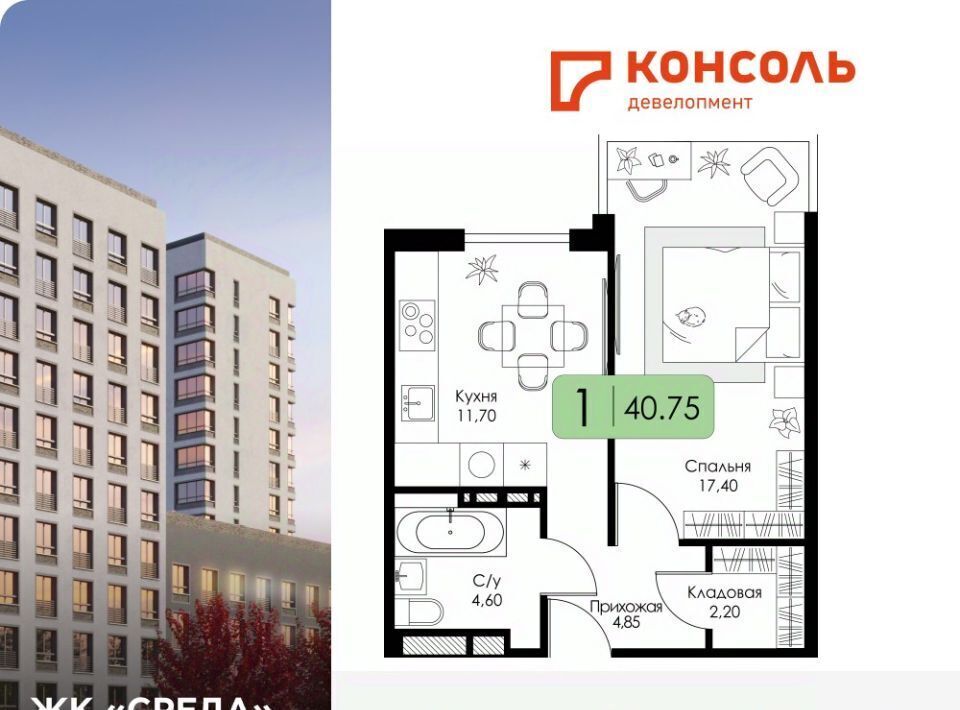 квартира г Смоленск р-н Ленинский ЖК «СреДА» фото 1