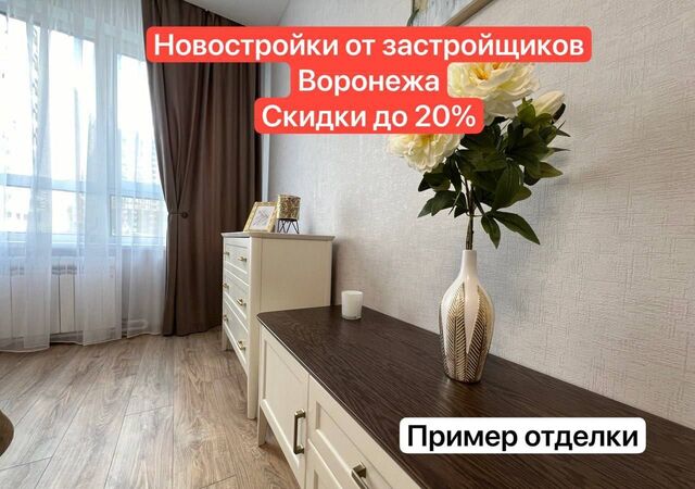 р-н Коминтерновский дом 9 ЖК Квартал 45 д. 7 фото