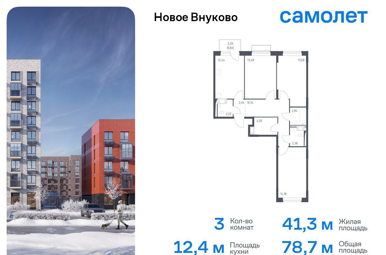 квартира г Москва Внуково ЖК «Новое Внуково» Кокошкино, Новомосковский административный округ, к 21 фото 1