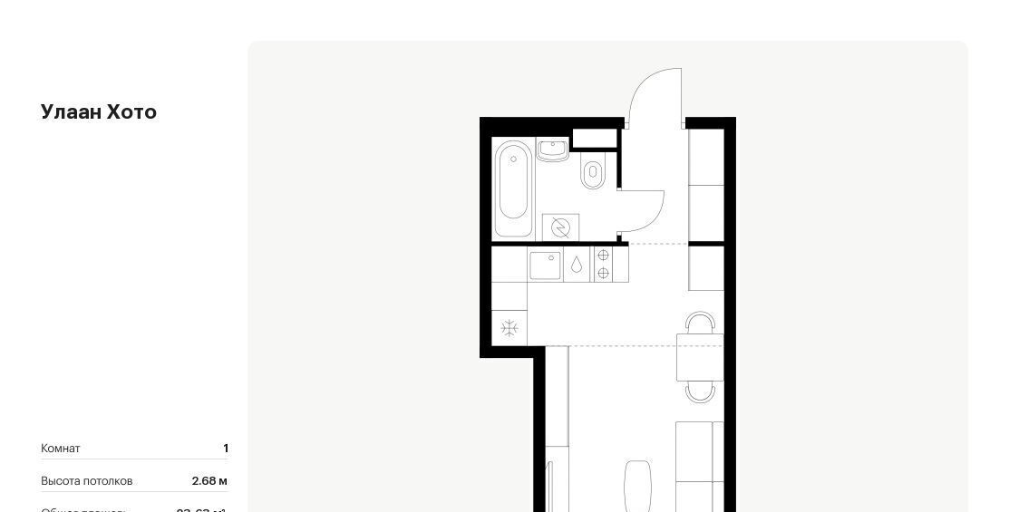 квартира г Улан-Удэ р-н Советский ул Советская 6/2 фото 1