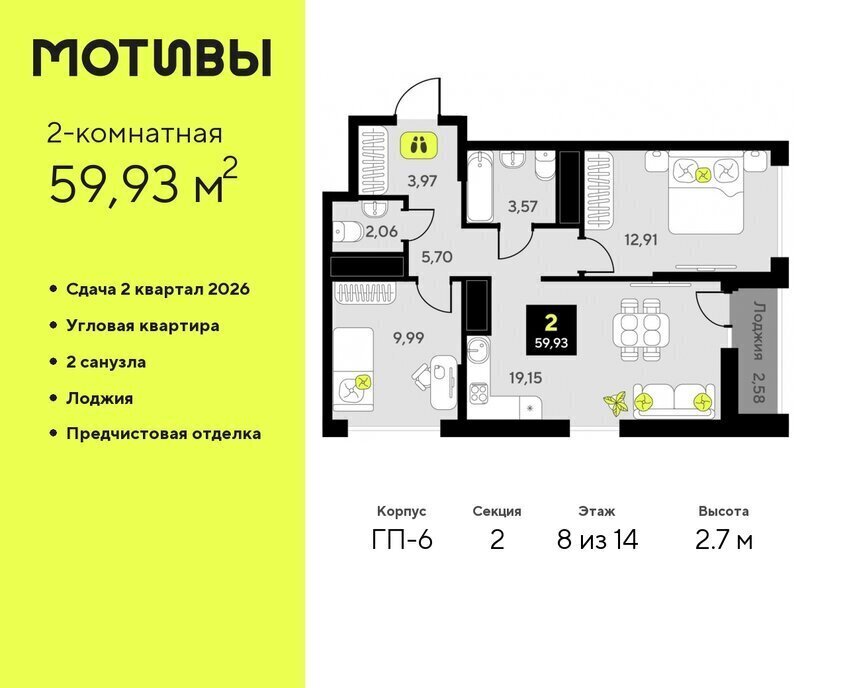 квартира г Тюмень ул Андрея Приказнова 1 ЖК «Мотивы» Калининский административный округ фото 1