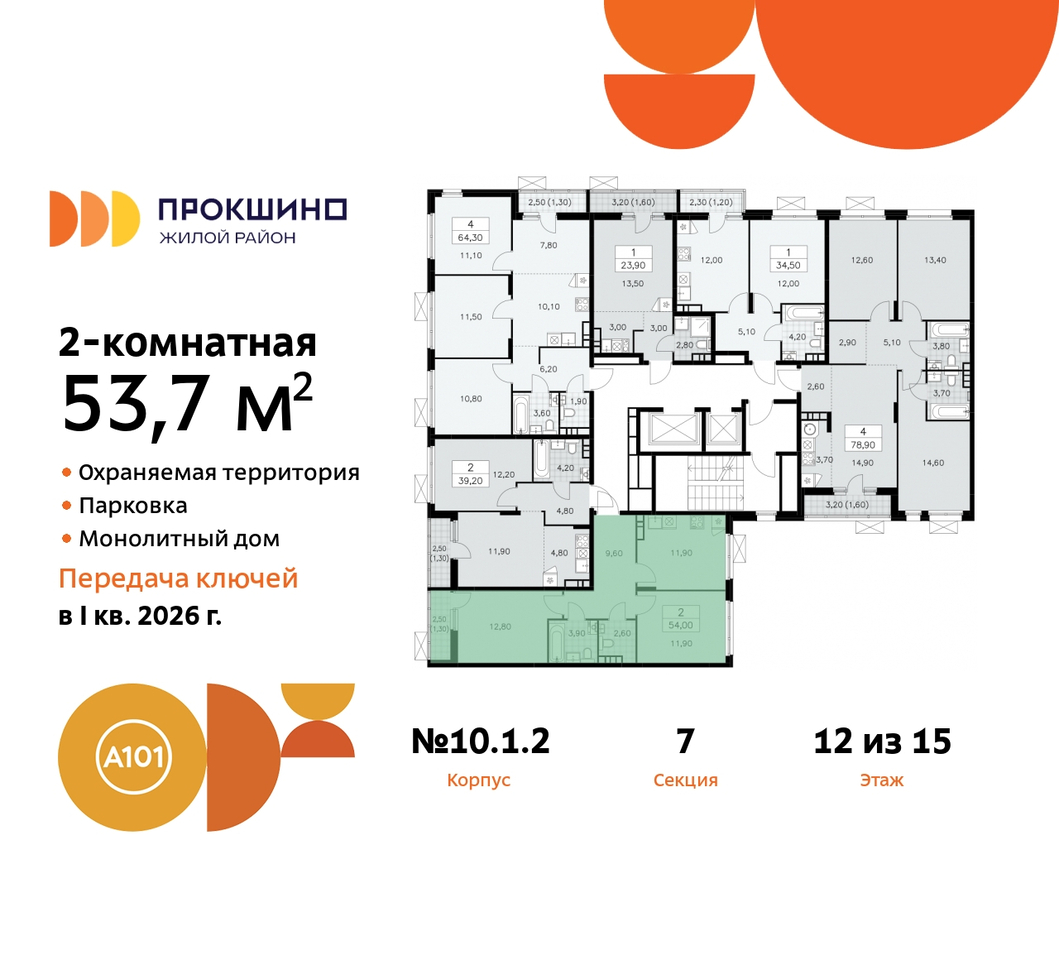 квартира г Москва п Сосенское д Прокшино ЖК Прокшино 10/1 метро Румянцево метро Теплый Стан Сосенское, Филатов луг, корп. 2, Калужское, Прокшино, Саларьево фото 2