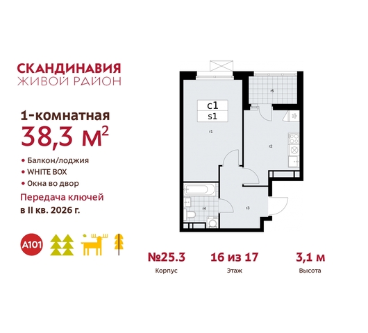 п Сосенское жилой район «Скандинавия» Сосенское, Бутово фото