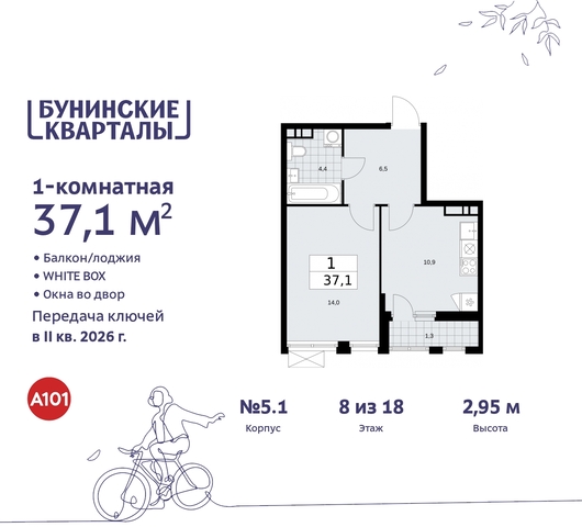 п Сосенское ЖК Бунинские Кварталы пр-кт Куприна 2 Сосенское, Ольховая, Бунинская аллея фото