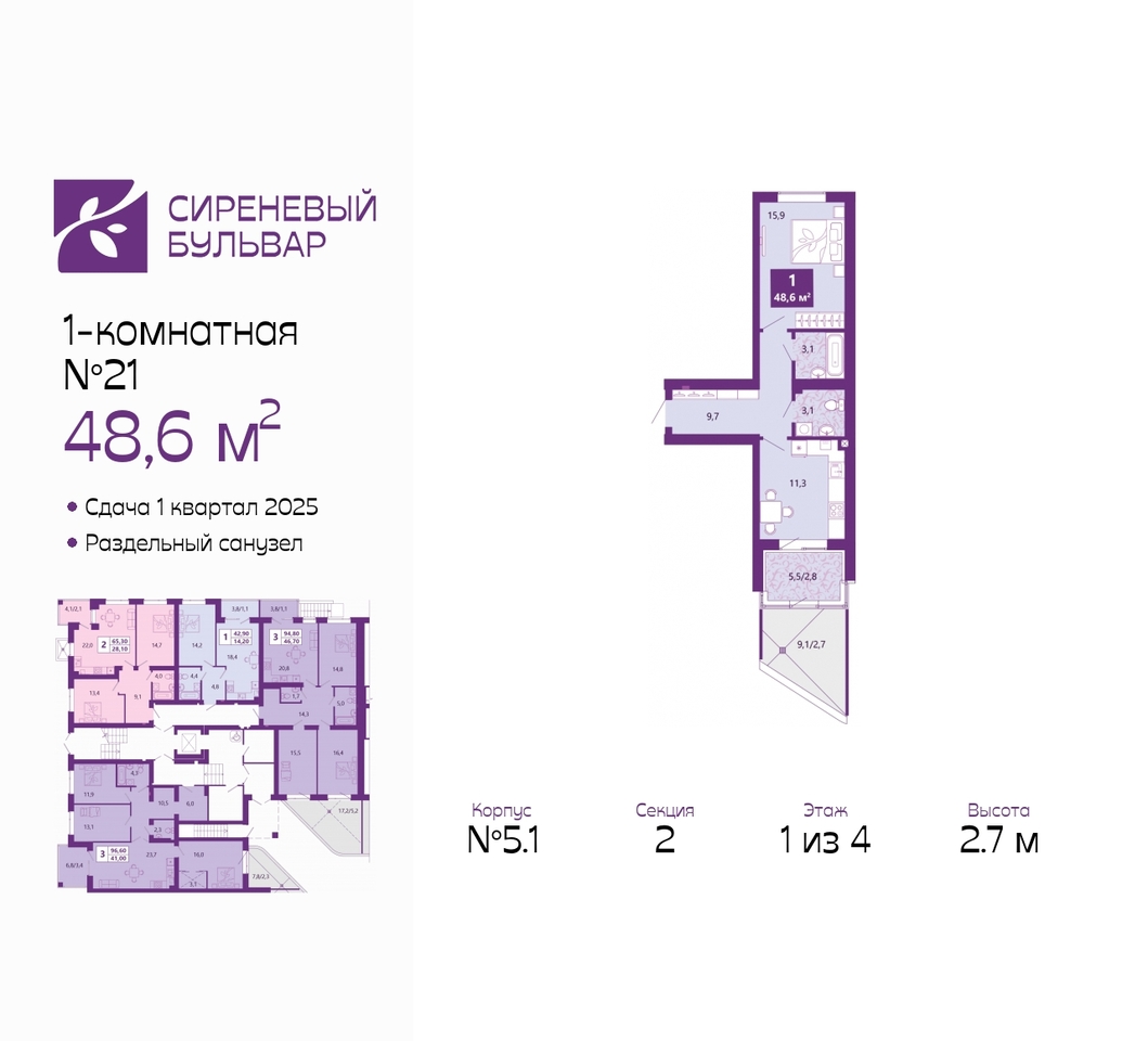 квартира г Калининград ул Таганрогская 14 ЖК «Сиреневый бульвар» фото 1