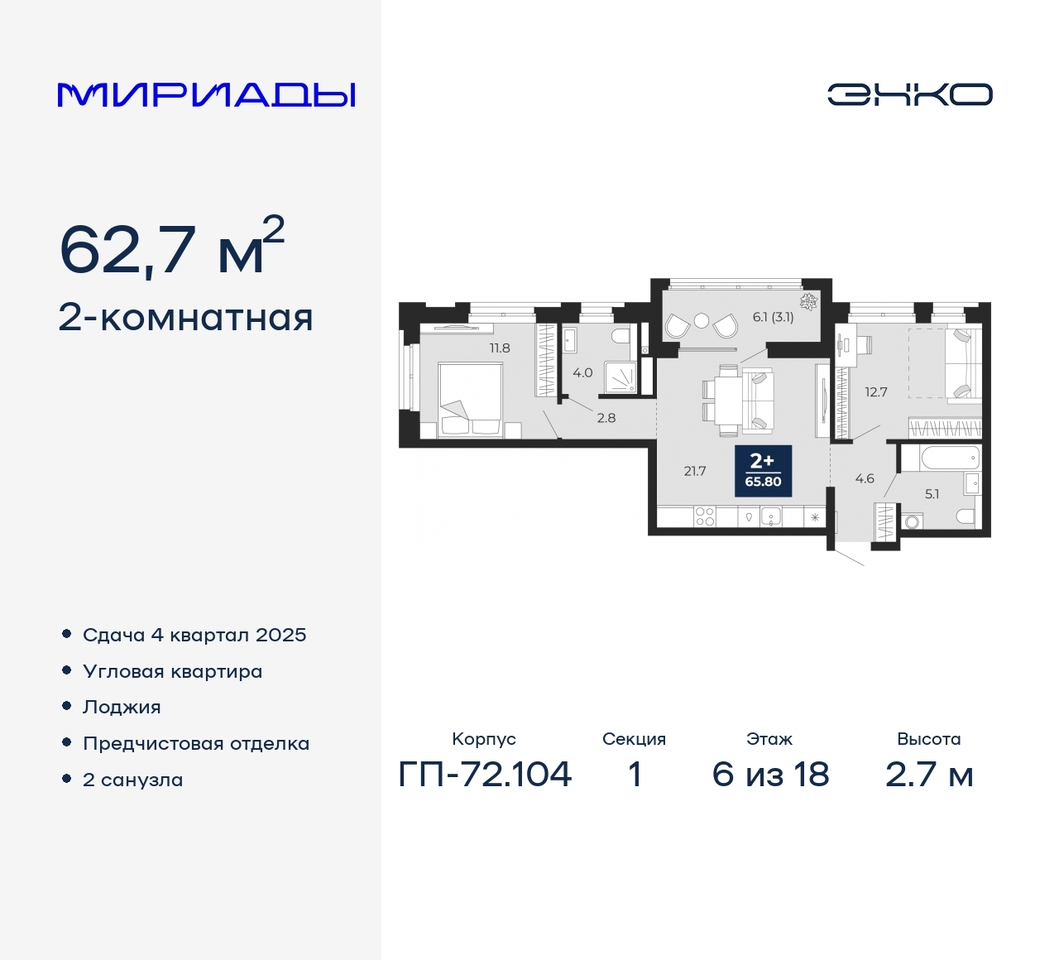 квартира г Тюмень тракт Тобольский 103 фото 1