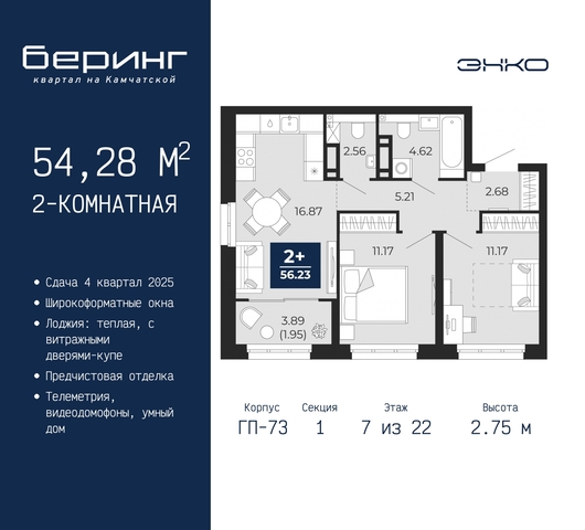 квартира дом 70 ЖК «Беринг» фото