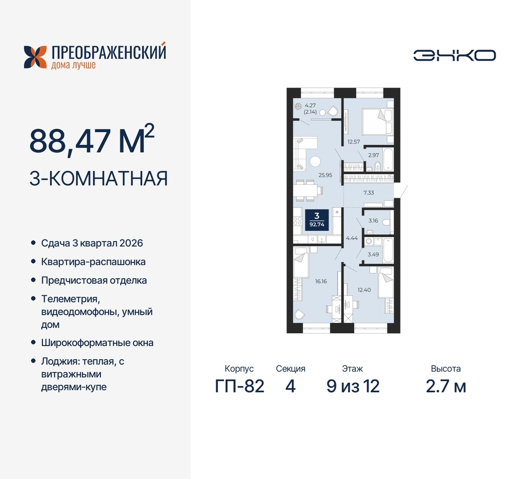 квартира г Новый Уренгой мкр Славянский 6/2 фото 1