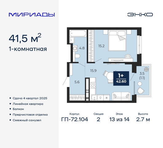 тракт Тобольский 103 фото