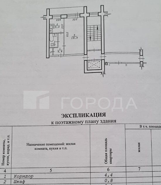 квартира г Новосибирск р-н Заельцовский Заельцовская Ботанический жилмассив ул Дачная 21/3 фото 24