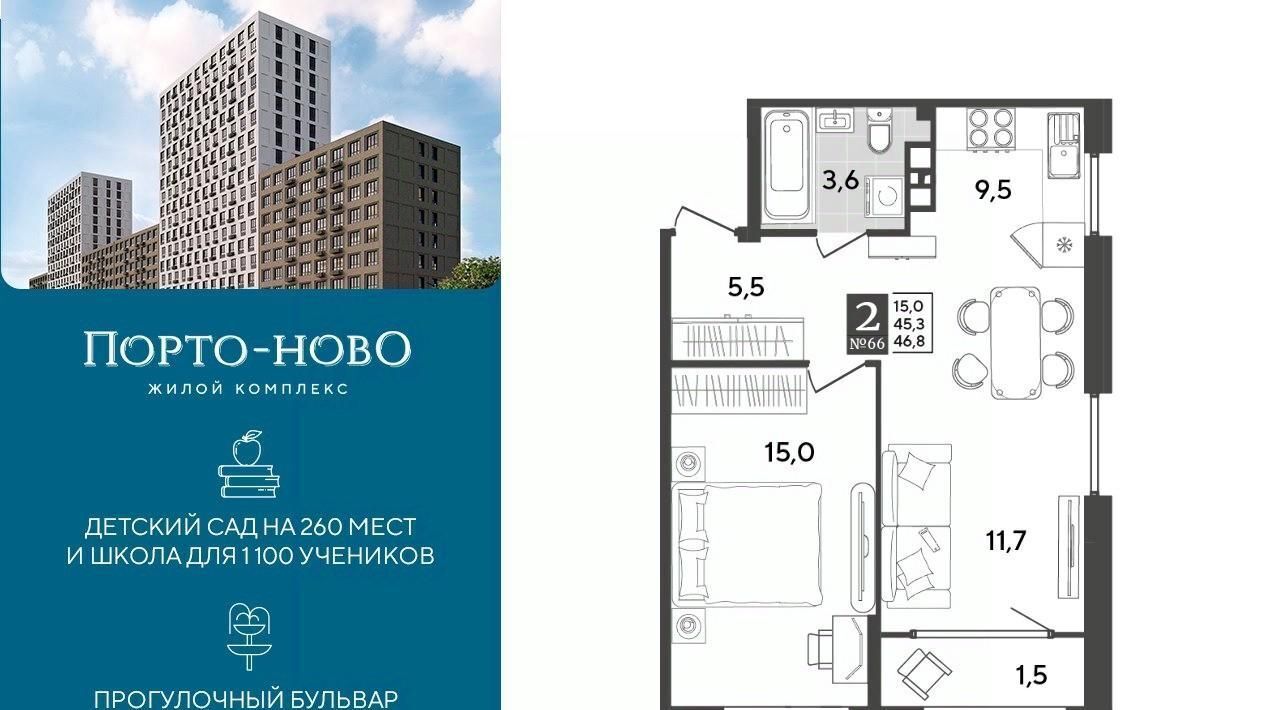 квартира г Новороссийск р-н Приморский ЖК «Порто Ново» фото 1