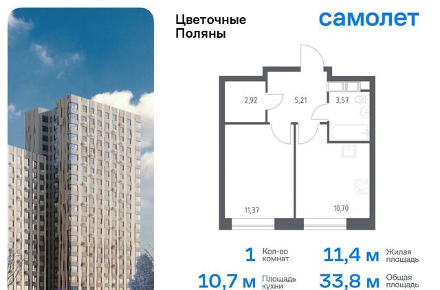 п Филимонковское ЖК «Цветочные поляны сити» р-н Филимонковское, Новомосковский административный округ, Филимонковский район, к 12 фото