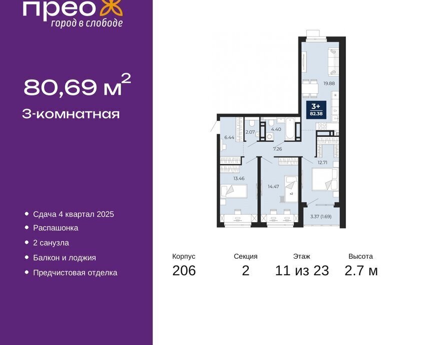 квартира г Тюмень ул Арктическая 16 Калининский административный округ фото 1