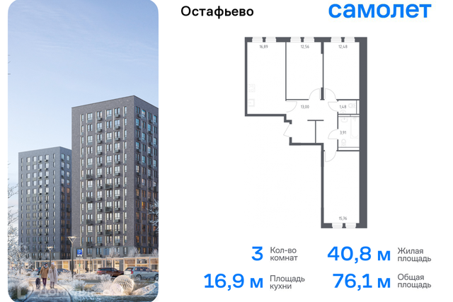 Новомосковский административный округ, Жилой комплекс Остафьево фото