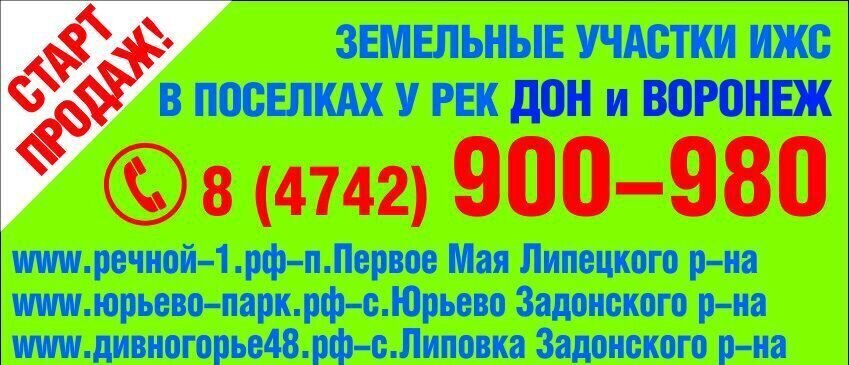 земля р-н Задонский с Замятино Ксизовский сельсовет, коттеджный пос. Донская усадьба, Задонск фото 3