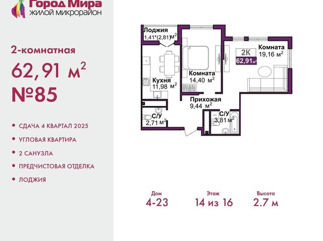 р-н Центральный жилой комплекс Город Мира фото