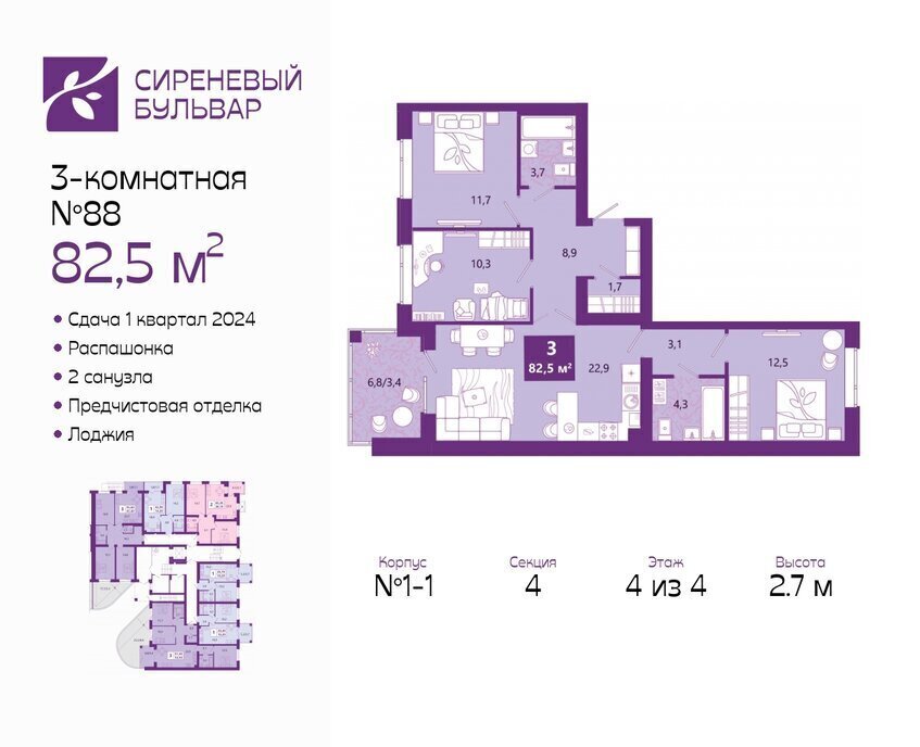 квартира г Калининград ул Ключевая 27в фото 1