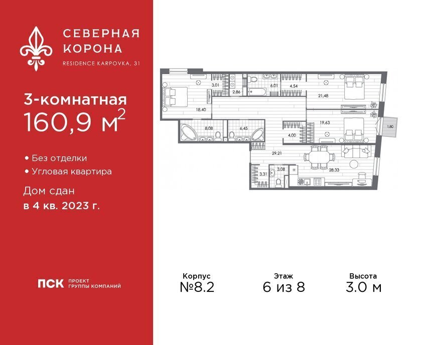 квартира г Санкт-Петербург метро Петроградская наб Реки Карповки 31к/1 ЖК Северная Корона округ Чкаловское фото 1