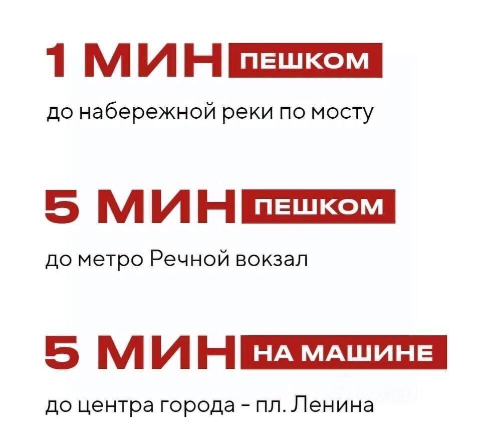 квартира г Новосибирск Речной вокзал ул Большевистская 35 фото 11