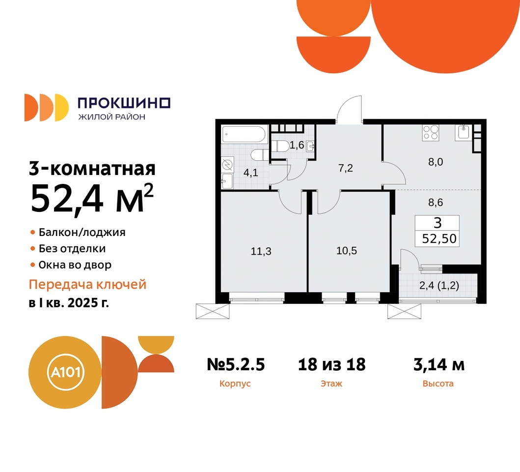 квартира г Москва п Сосенское д Прокшино ЖК Прокшино 5/2 метро Румянцево метро Теплый Стан Сосенское, Филатов луг, корп. 5, Калужское, Прокшино, Саларьево фото 1