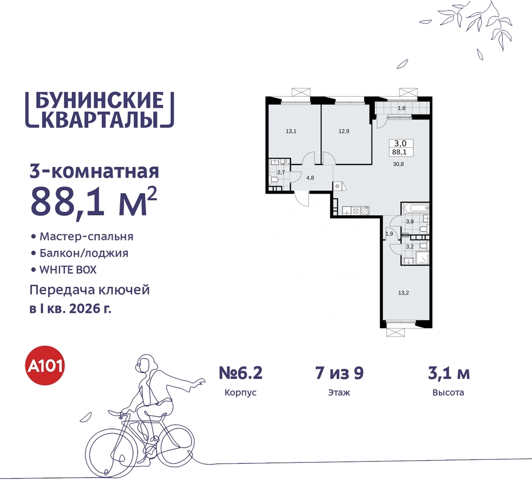 квартира г Москва п Сосенское ЖК Бунинские Кварталы метро Улица Горчакова метро Коммунарка пр-кт Куприна 2 Сосенское, Ольховая, Бунинская аллея фото 1