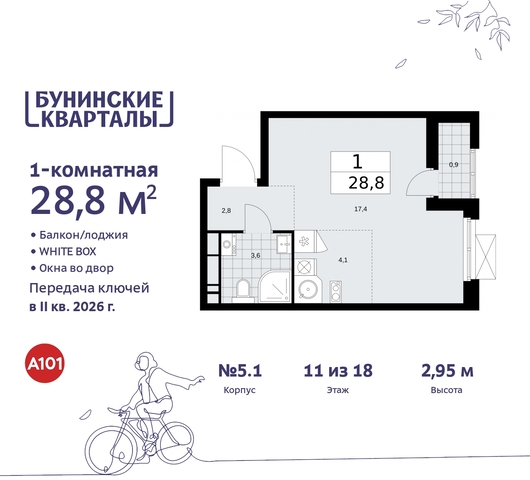 ЖК Бунинские Кварталы метро Коммунарка метро Улица Горчакова пр-кт Куприна 2 Сосенское, Ольховая, Бунинская аллея фото