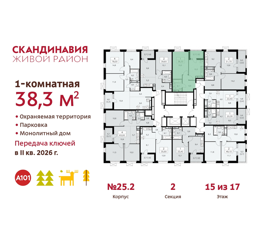 квартира г Москва п Сосенское жилой район «Скандинавия» б-р Скандинавский 25/2 Сосенское, Бутово фото 2