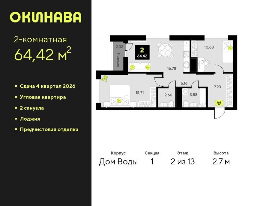 квартира г Тюмень ул Пожарных и спасателей 8 фото 1