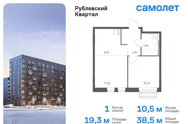 с Лайково ЖК «Рублевский Квартал» микрорайон Город-Событие, к 56, Одинцово фото