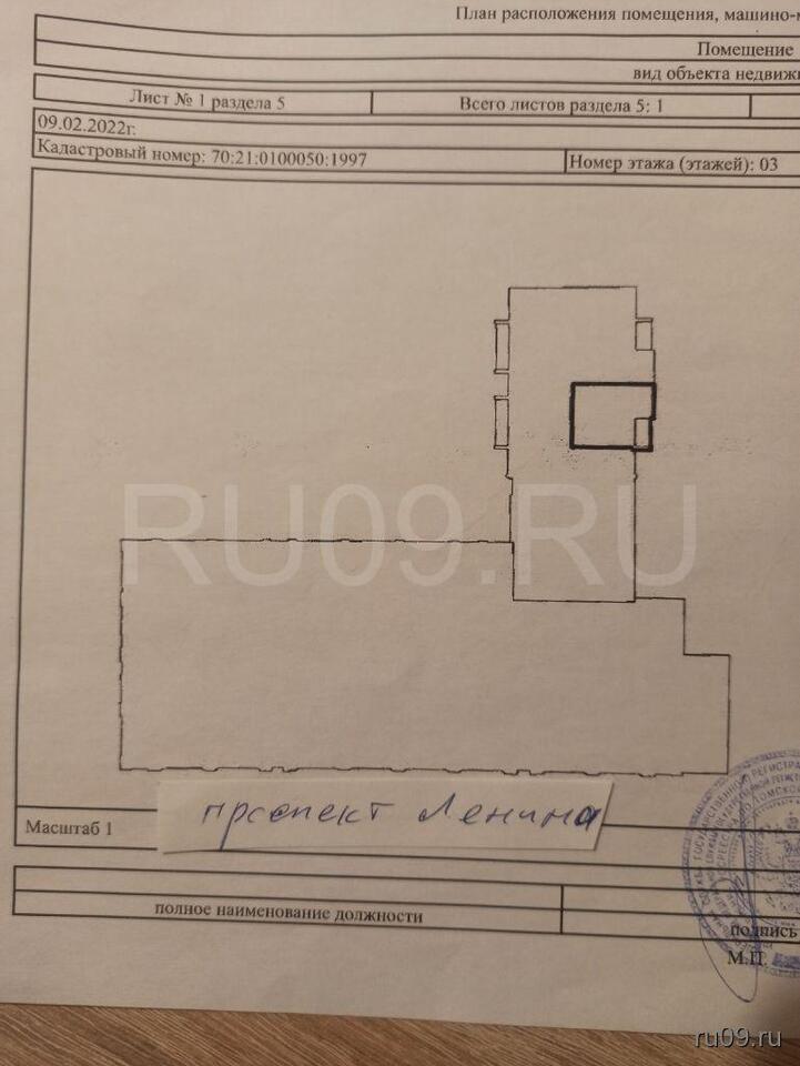 квартира г Томск р-н Ленинский пр-кт Ленина 159 фото 10