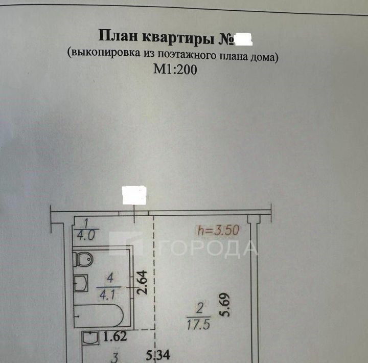 квартира г Новокузнецк р-н Орджоникидзевский ул Радищева 34 фото 2