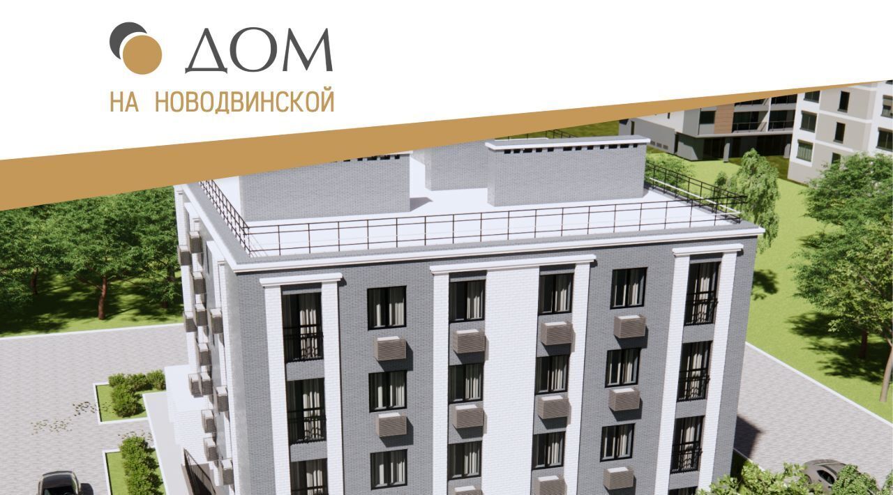 квартира г Волгоград р-н Дзержинский ул Новодвинская 20а фото 1