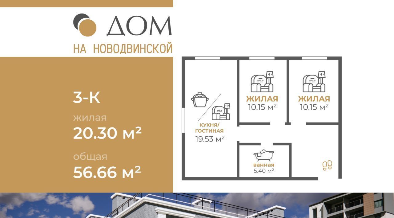 квартира г Волгоград р-н Дзержинский ул Новодвинская 20а фото 2