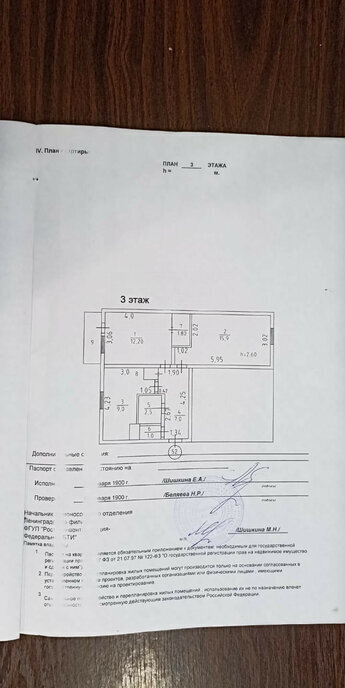 квартира р-н Ломоносовский д Кипень ш Ропшинское 11 Автово фото 14