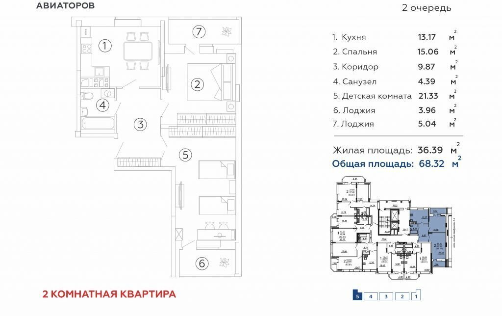 квартира г Брянск ул им А.Ф.Войстроченко 8 фото 2