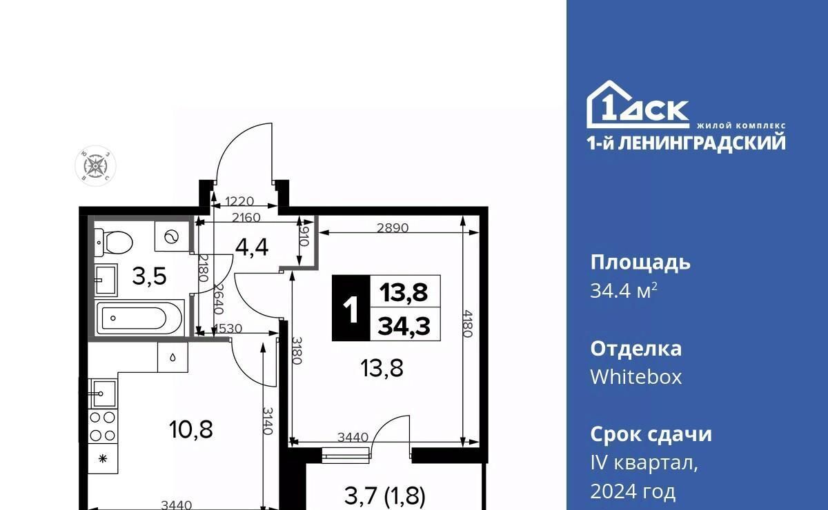 квартира г Москва ш Ленинградское 228к/5 Молжаниново фото 1