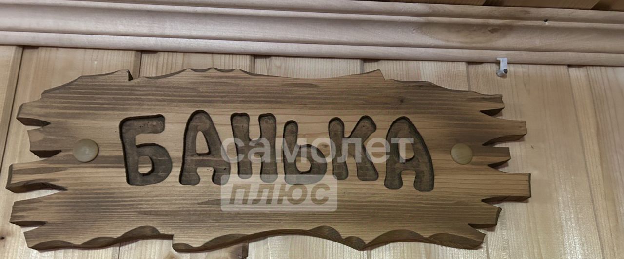 дом г Уфа д Зинино 1/1В фото 26