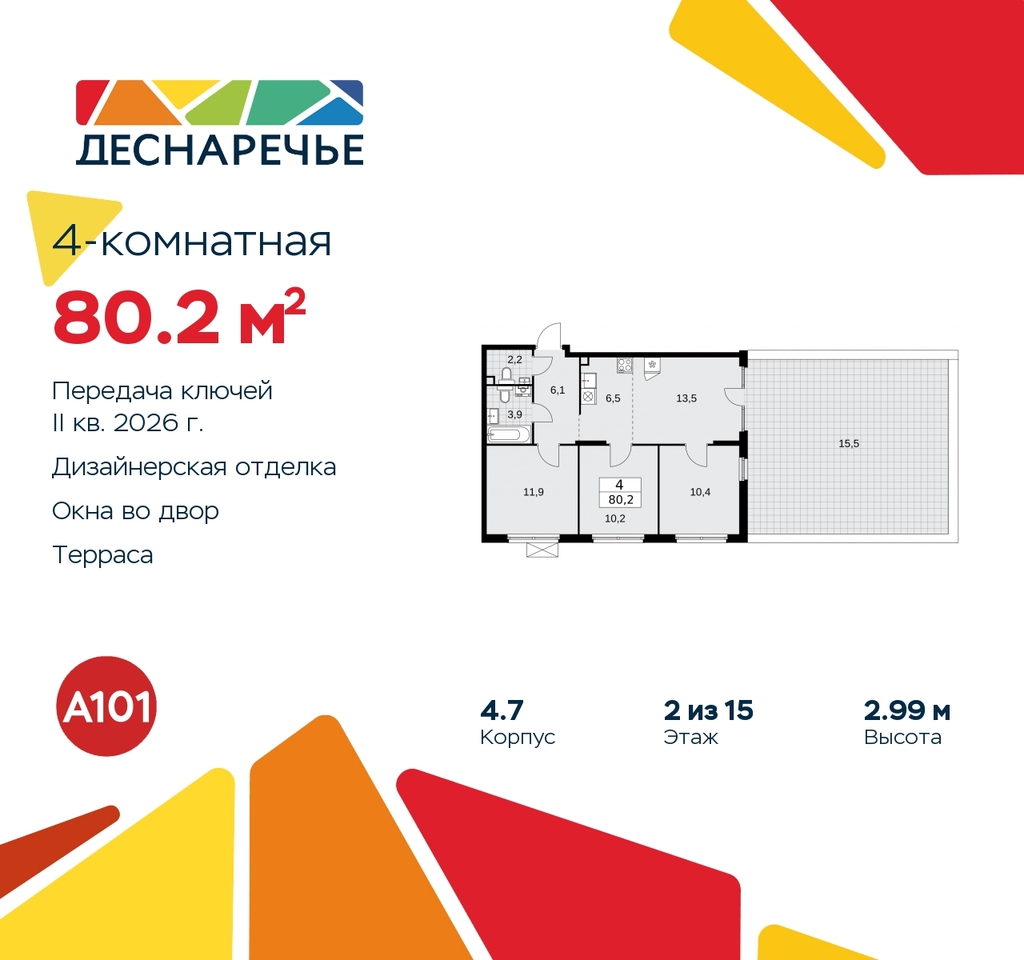 квартира г Москва п Десеновское ул Мостовая 5 метро Прокшино метро Бунинская аллея жилой район «Деснаречье» Филатов луг, Ольховая, Коммунарка фото 1