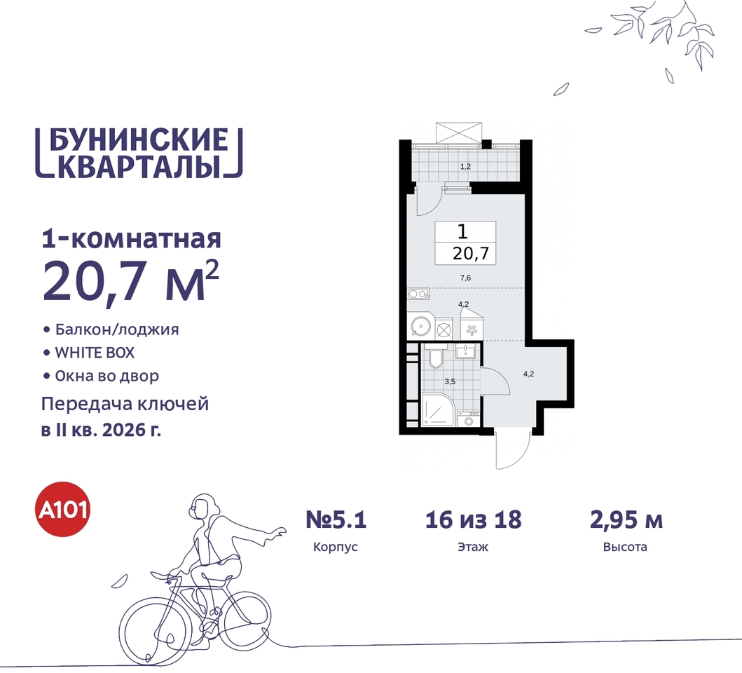 квартира г Москва п Сосенское ЖК Бунинские Кварталы метро Коммунарка метро Улица Горчакова пр-кт Куприна 2 Сосенское, Ольховая, Бунинская аллея фото 1