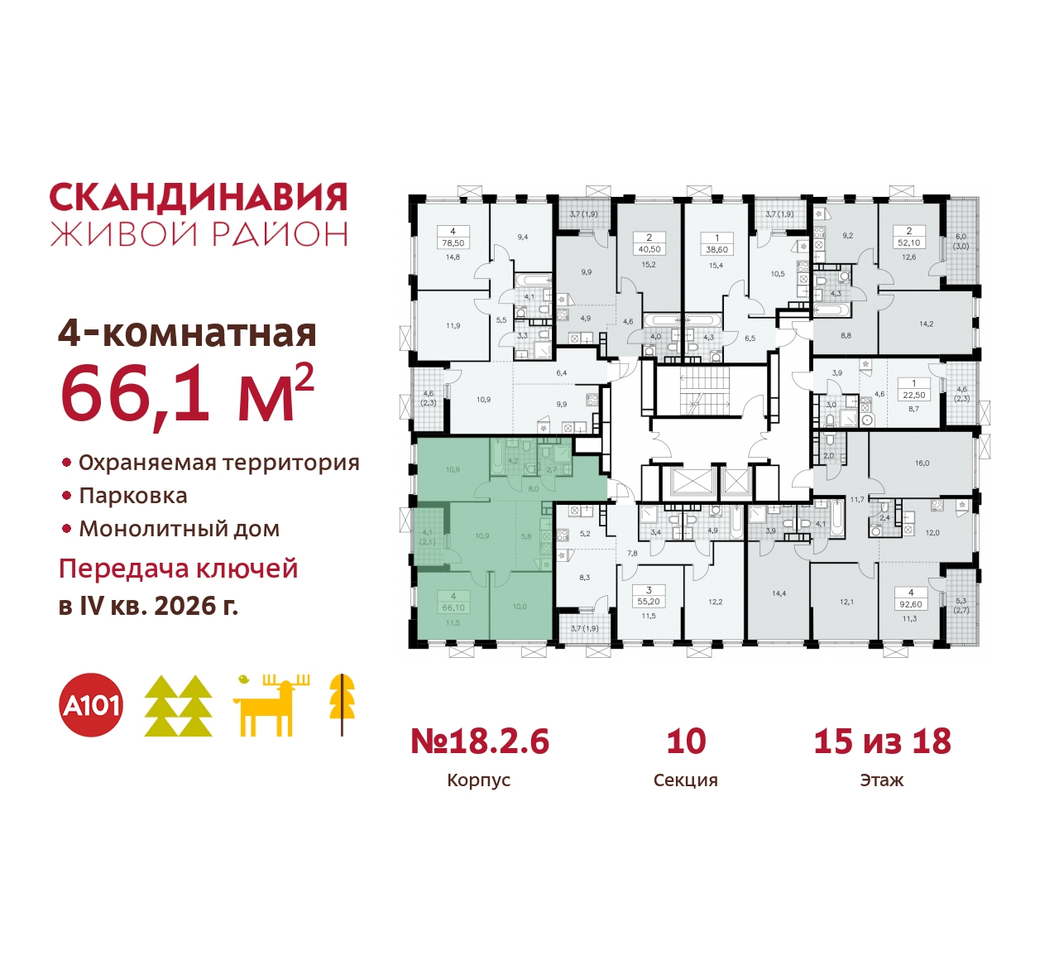 квартира г Москва п Сосенское жилой район «Скандинавия» Сосенское, жилой комплекс Скандинавия, 18. 2.6, Бутово фото 2