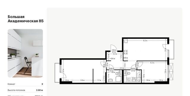 метро Окружная Большая Академическая 85 к 3. 2 фото