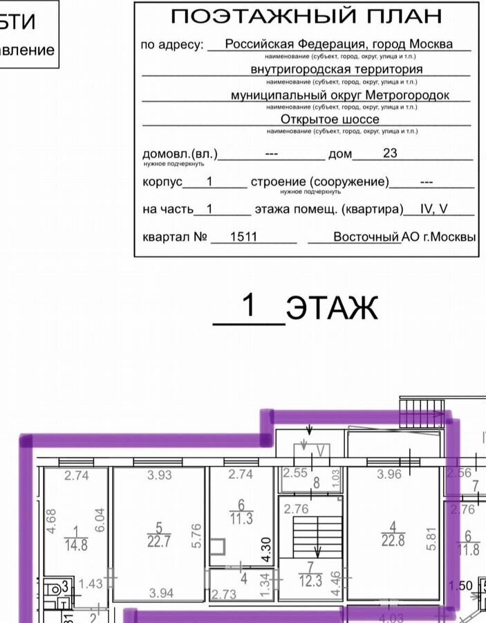 свободного назначения г Москва метро Бульвар Рокоссовского ш Открытое 23к/1 муниципальный округ Метрогородок фото 15