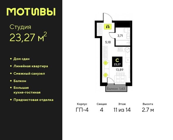 ЖК «Мотивы» Калининский административный округ фото