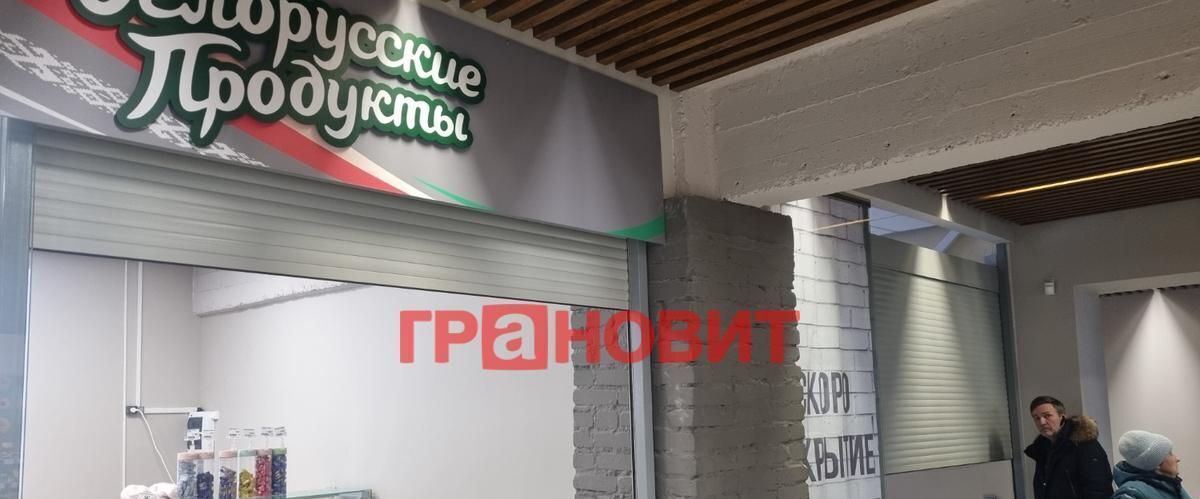 торговое помещение г Новосибирск Гагаринская ул Дуси Ковальчук 77 фото 1