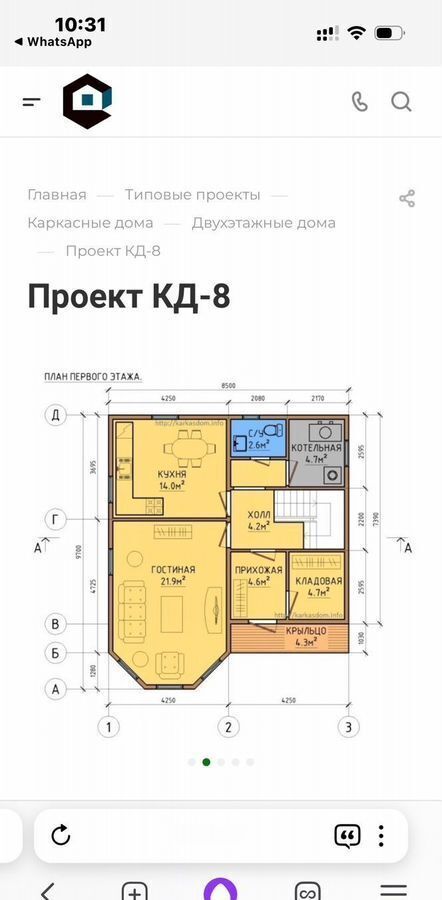 дом городской округ Чехов д Горелово тер. ТСН Ромашкино-2 58 км, Солнечная аллея, 63, Чехов, Симферопольское шоссе фото 11