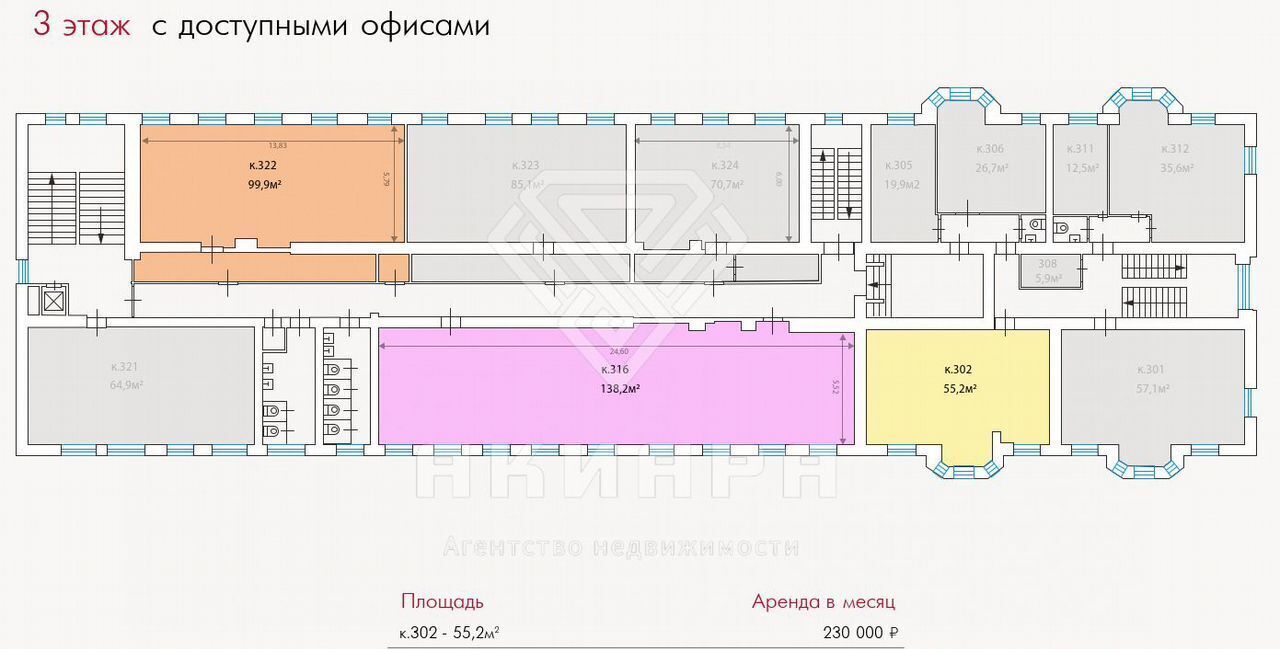 офис г Москва метро Пушкинская пер Трёхпрудный 4с/1 муниципальный округ Тверской фото 14