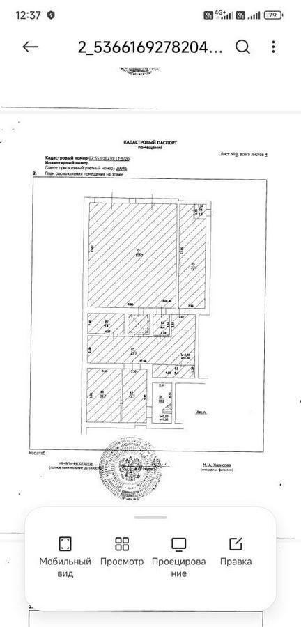 свободного назначения г Уфа р-н Ленинский ул Гафури 103 фото 10